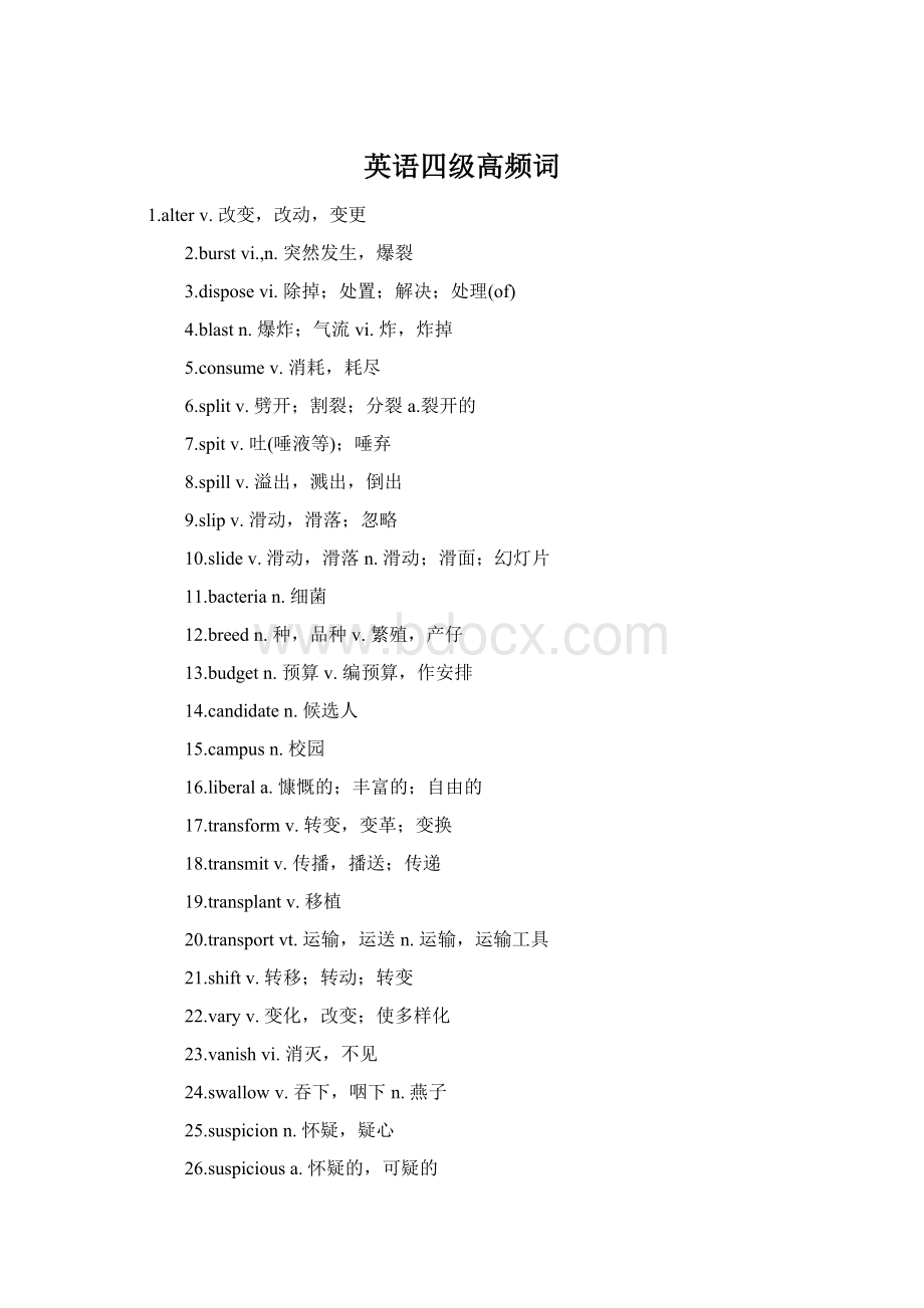 英语四级高频词Word文档格式.docx_第1页