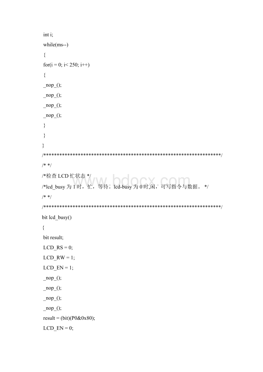 单片机多机多点温控系统从机模块.docx_第3页