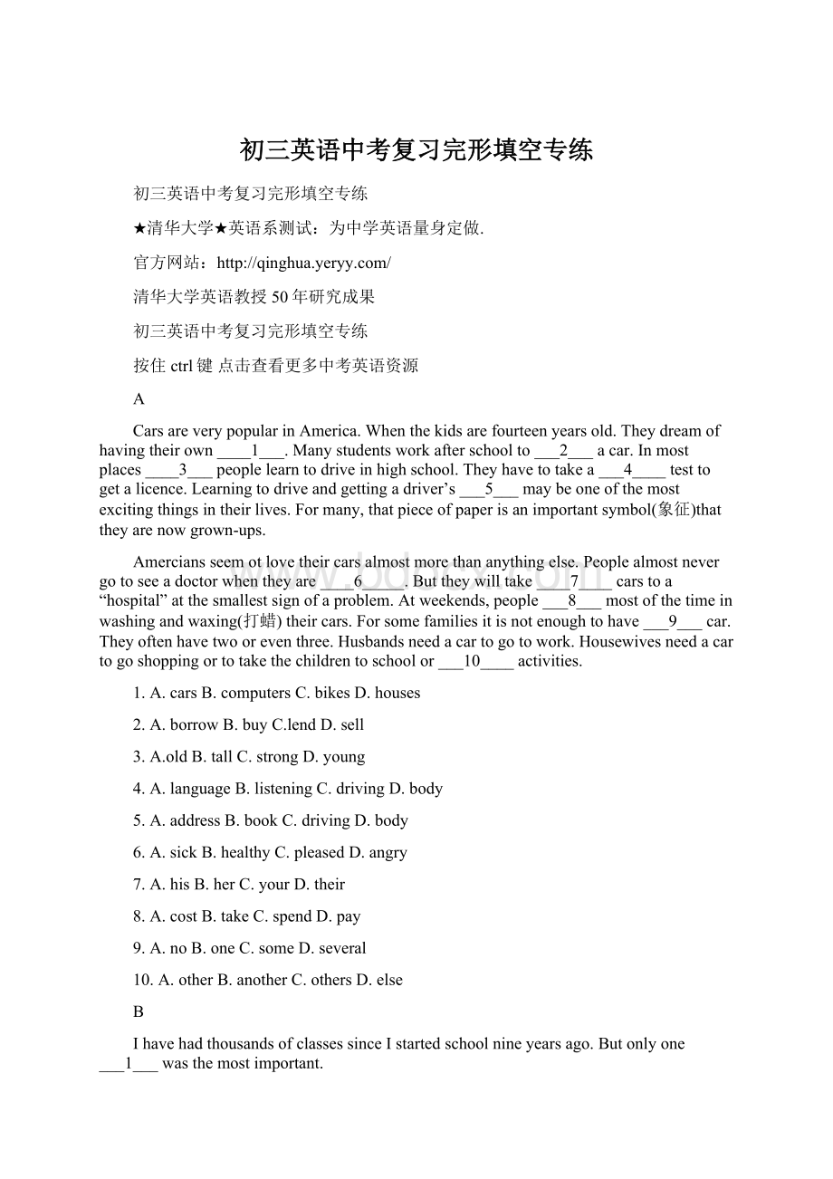 初三英语中考复习完形填空专练Word文档格式.docx_第1页