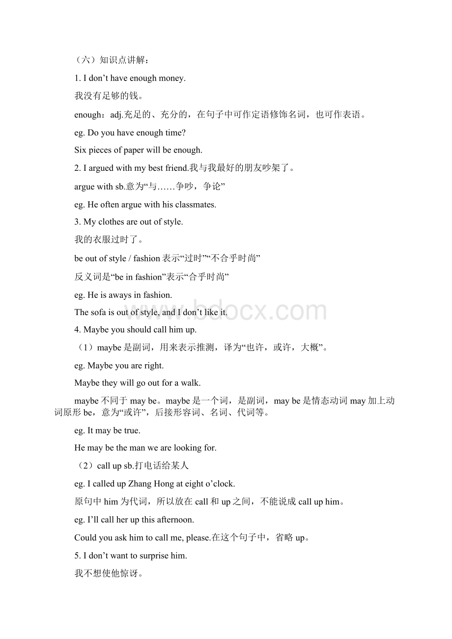 八年级英语unit 2 what should i do人教版知识精讲.docx_第3页