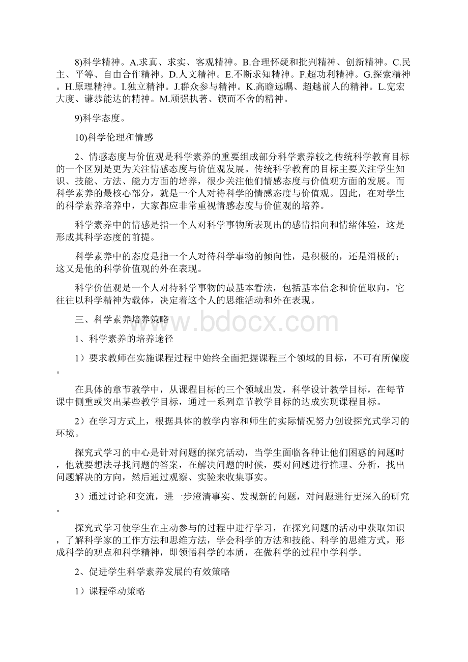 说课比赛阅读材料参赛作品.docx_第2页