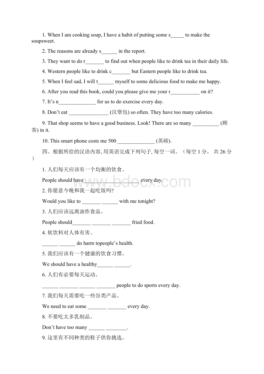 九年级上学期英语周末作业第6周Word格式文档下载.docx_第2页