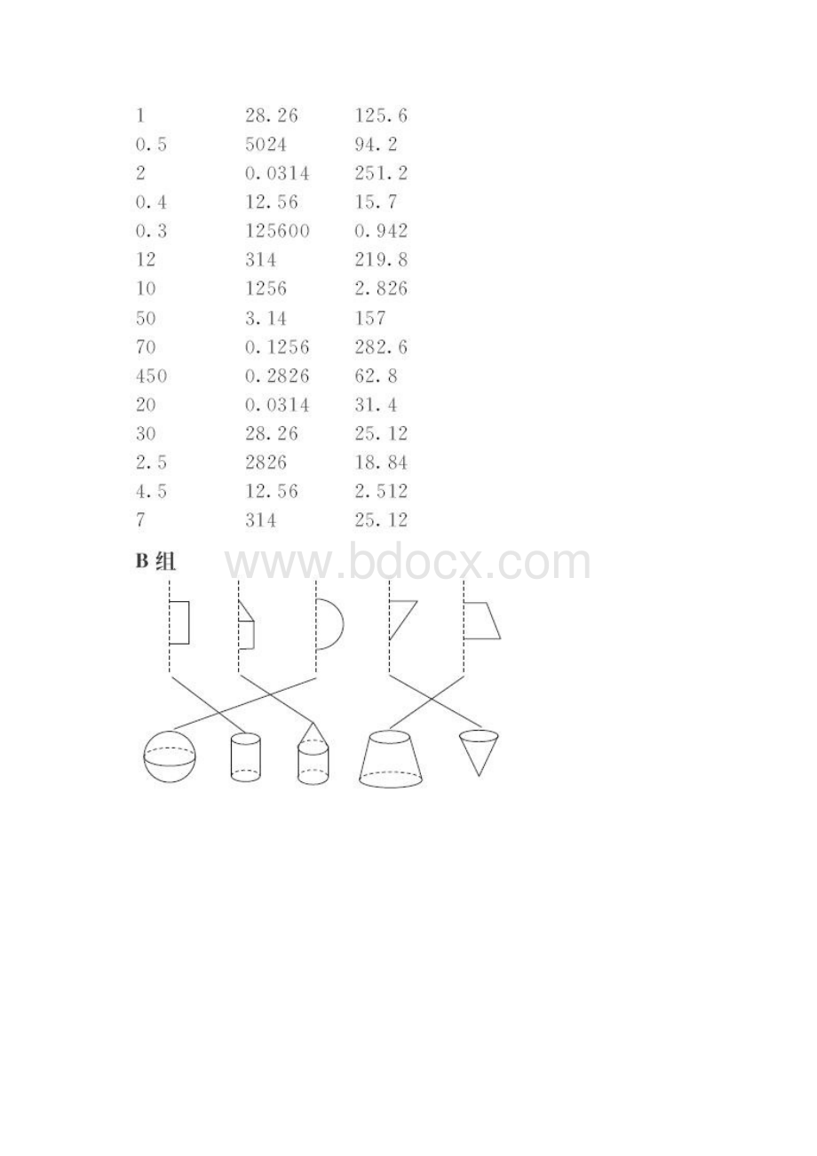 小学数学六年级暑期口算提升训练附答案Word下载.docx_第2页