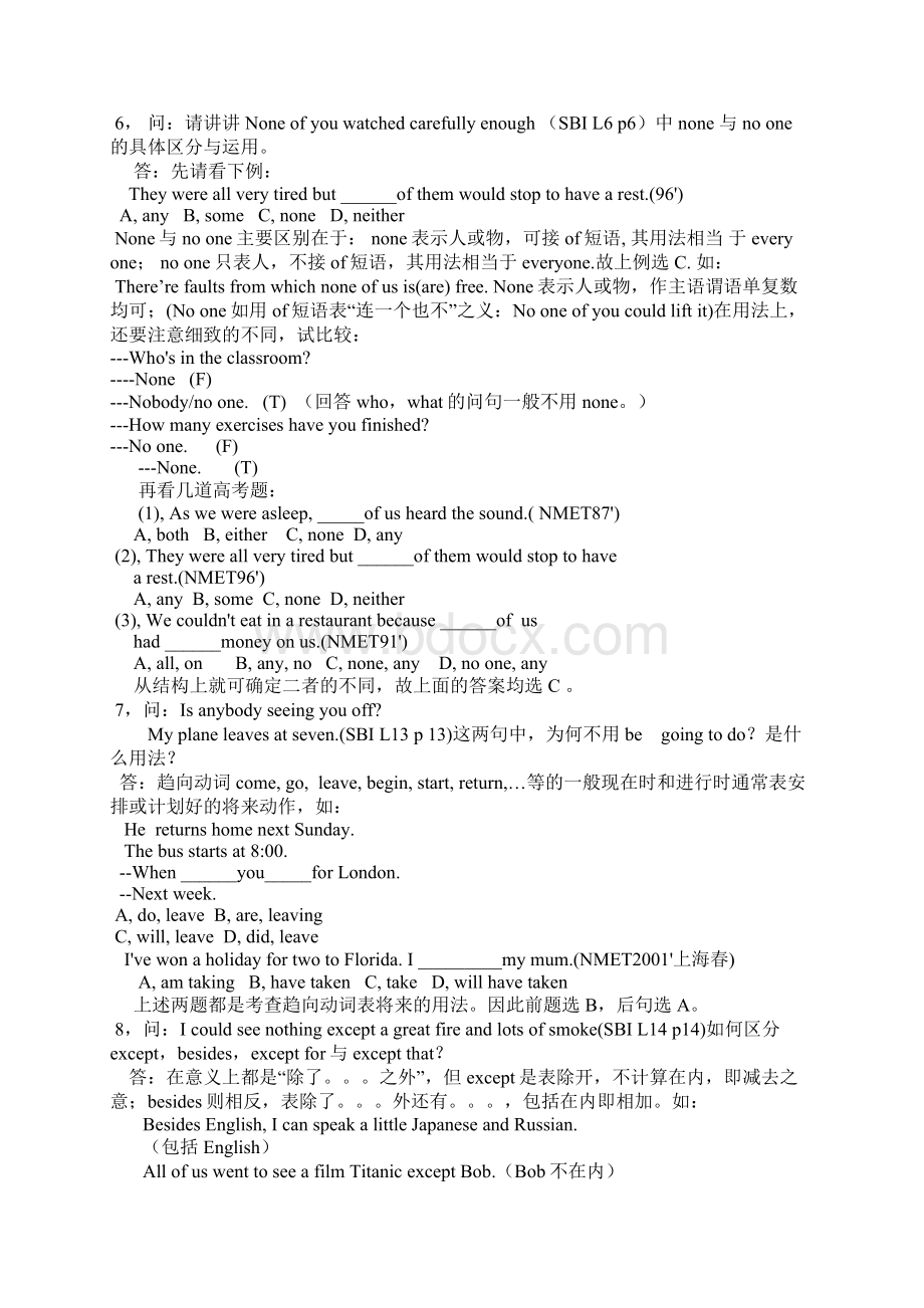 高一单元知识点复习Word格式.docx_第3页