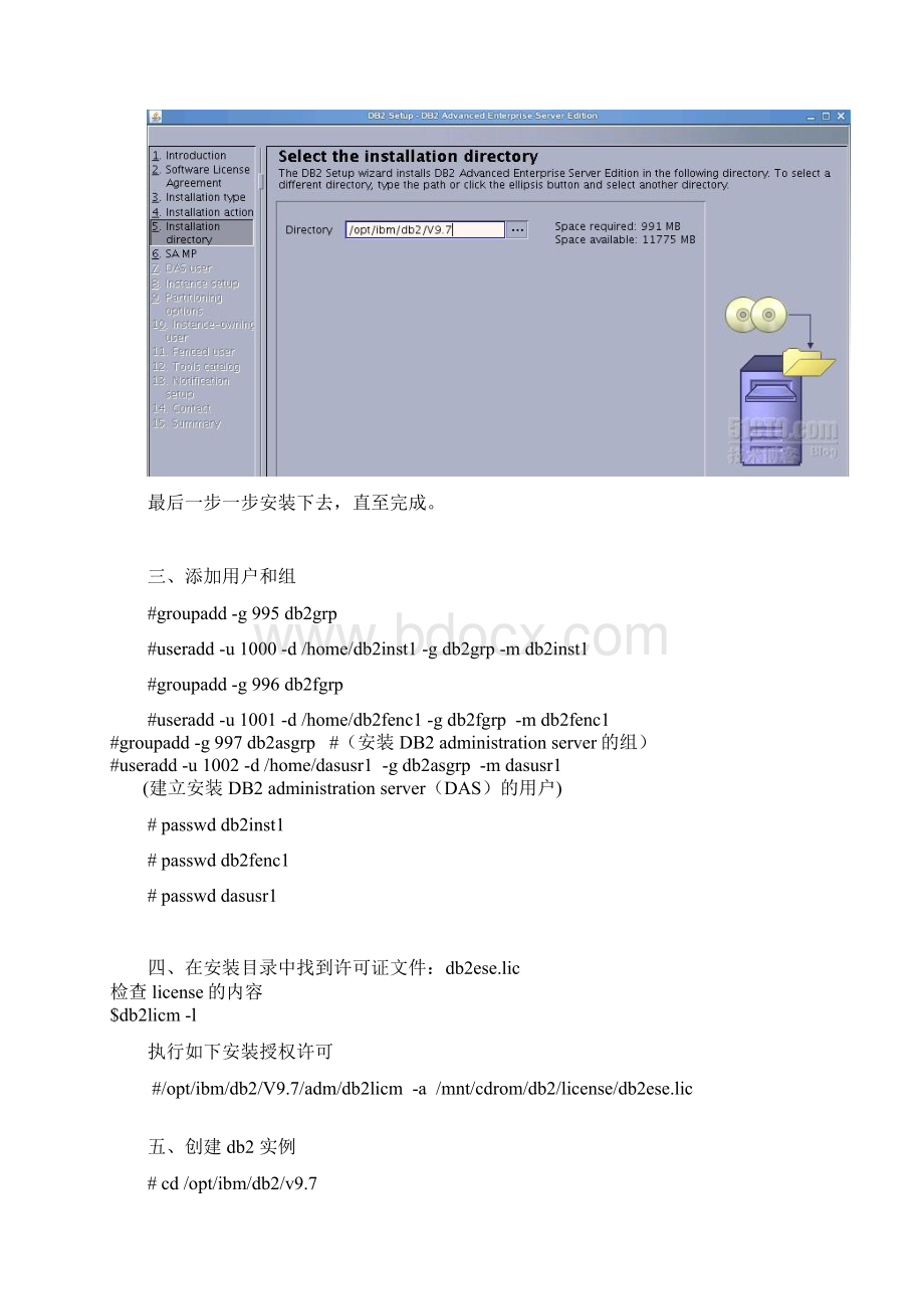 suse linux上安装DB2 数据库手记.docx_第3页