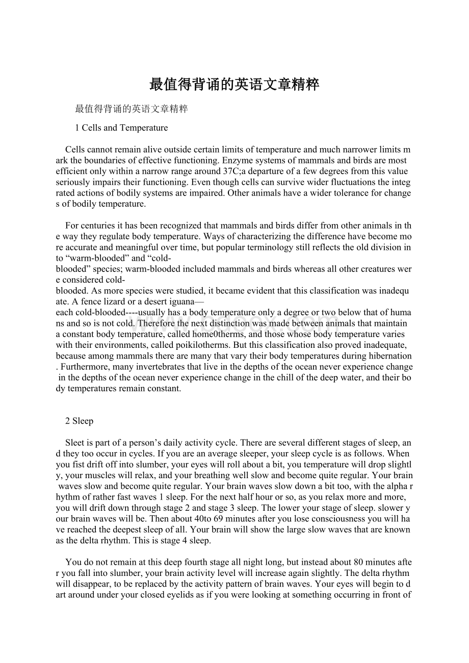 最值得背诵的英语文章精粹Word下载.docx_第1页