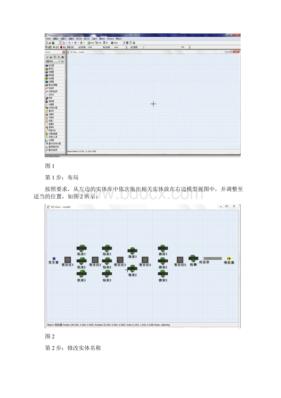 混合流水线仿真案例Word下载.docx_第3页