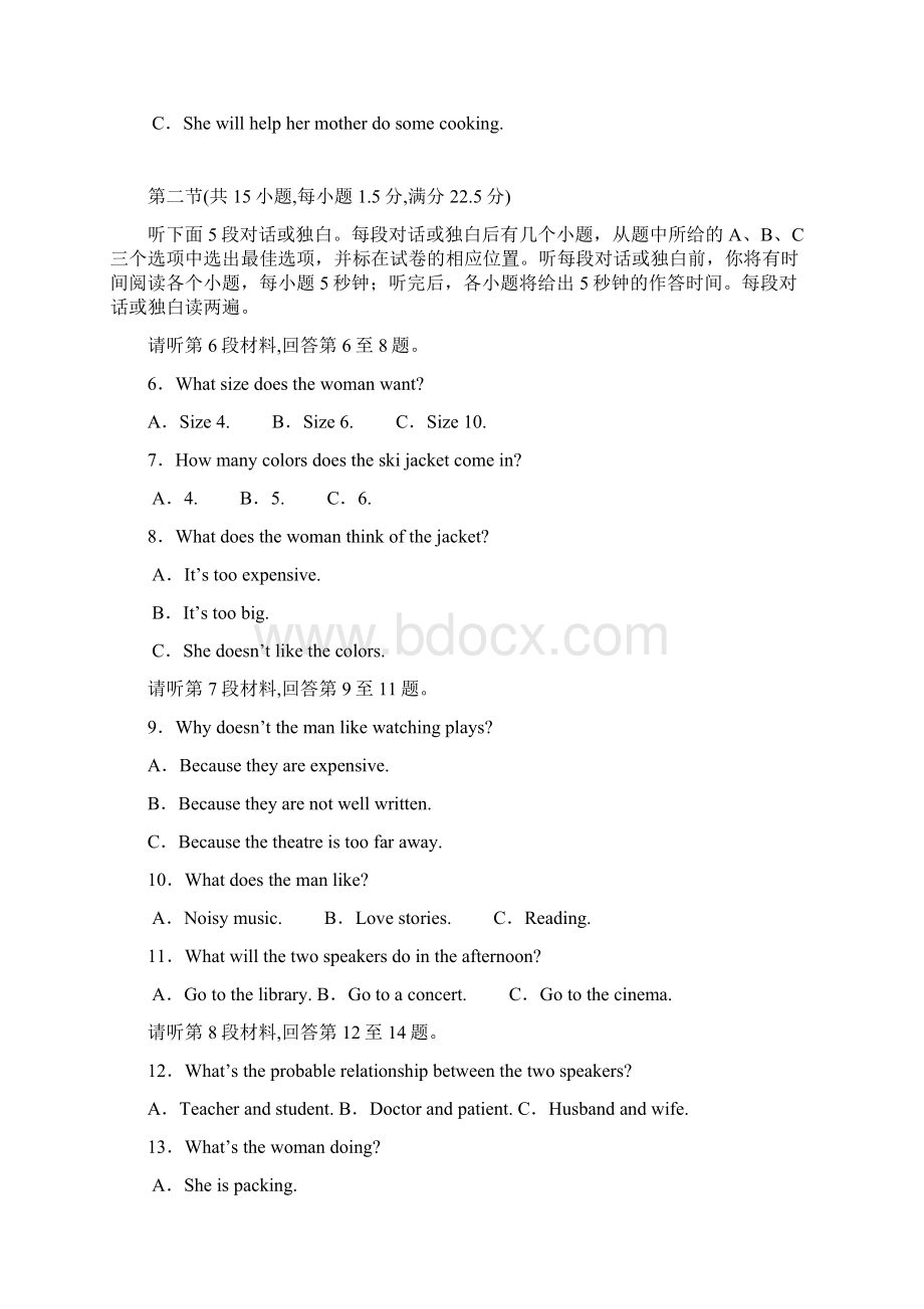 高三英语试题09.docx_第2页