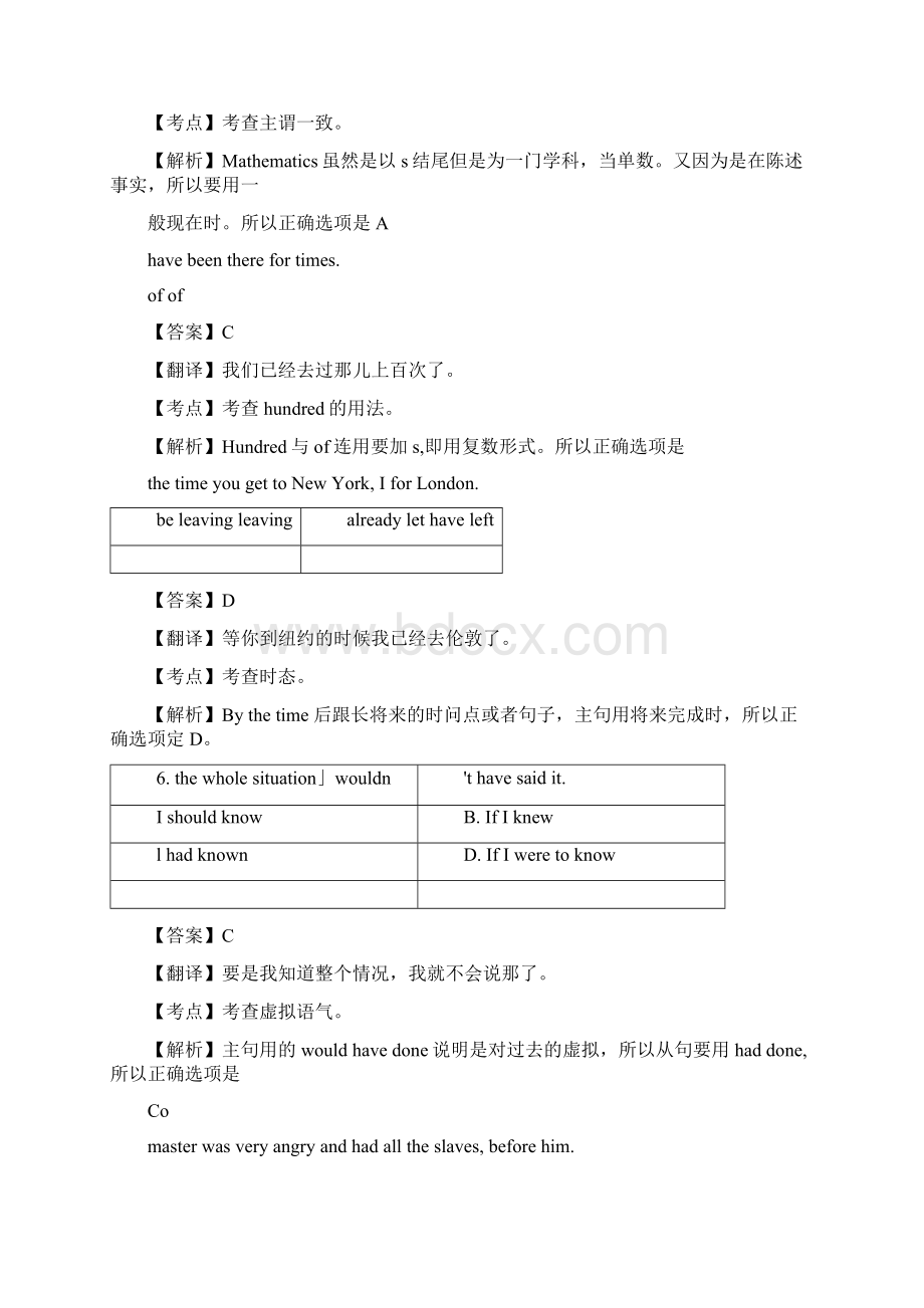 河南英语专升本真题及解析Word文档格式.docx_第2页