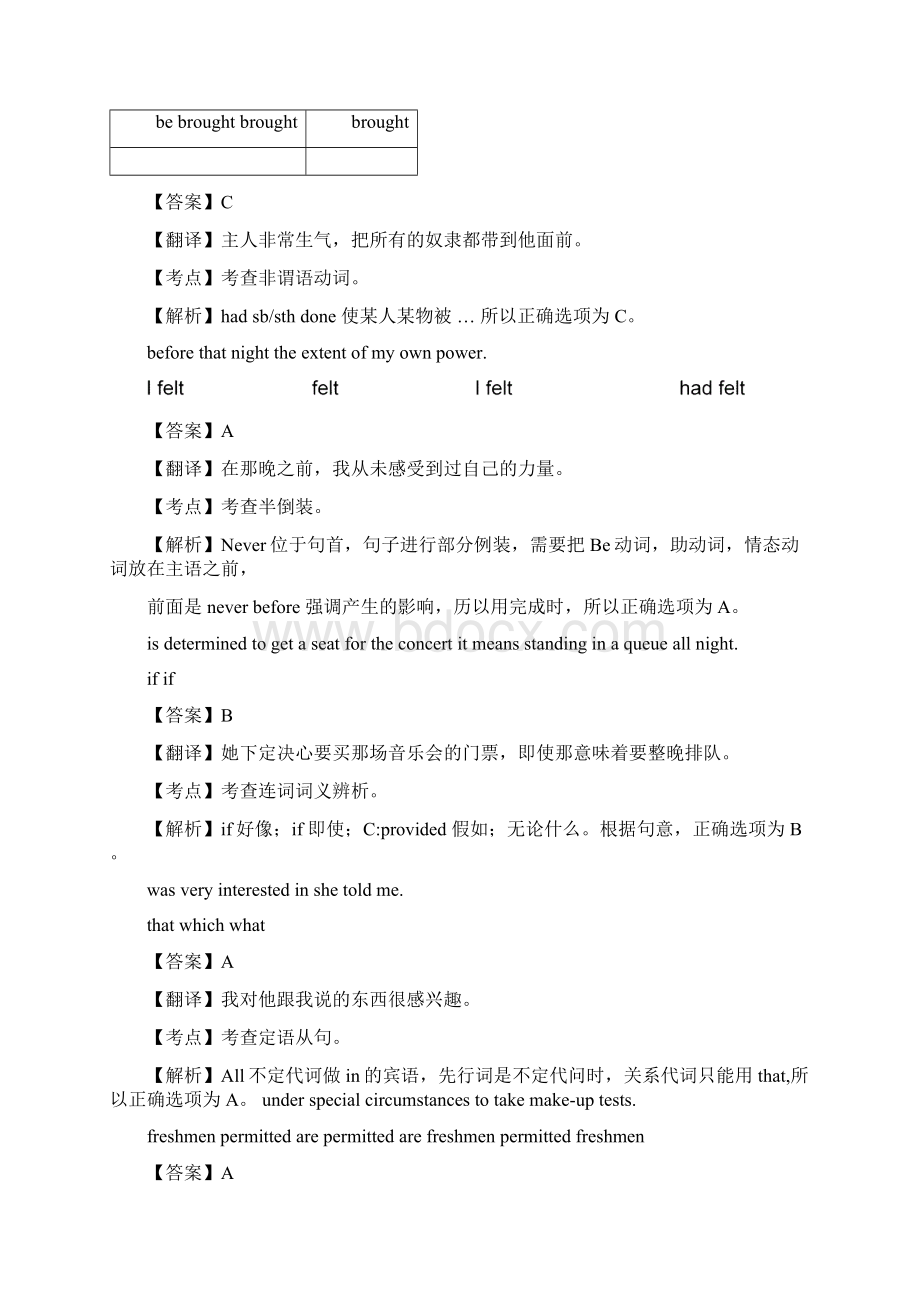 河南英语专升本真题及解析Word文档格式.docx_第3页