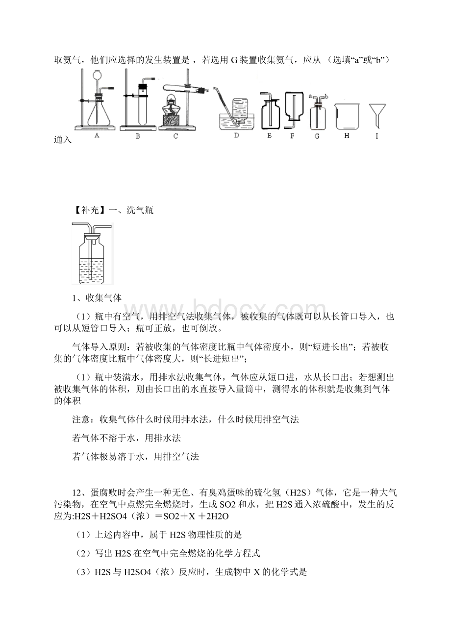 整理版八年级下有关化学方程式的计算练习题.docx_第3页