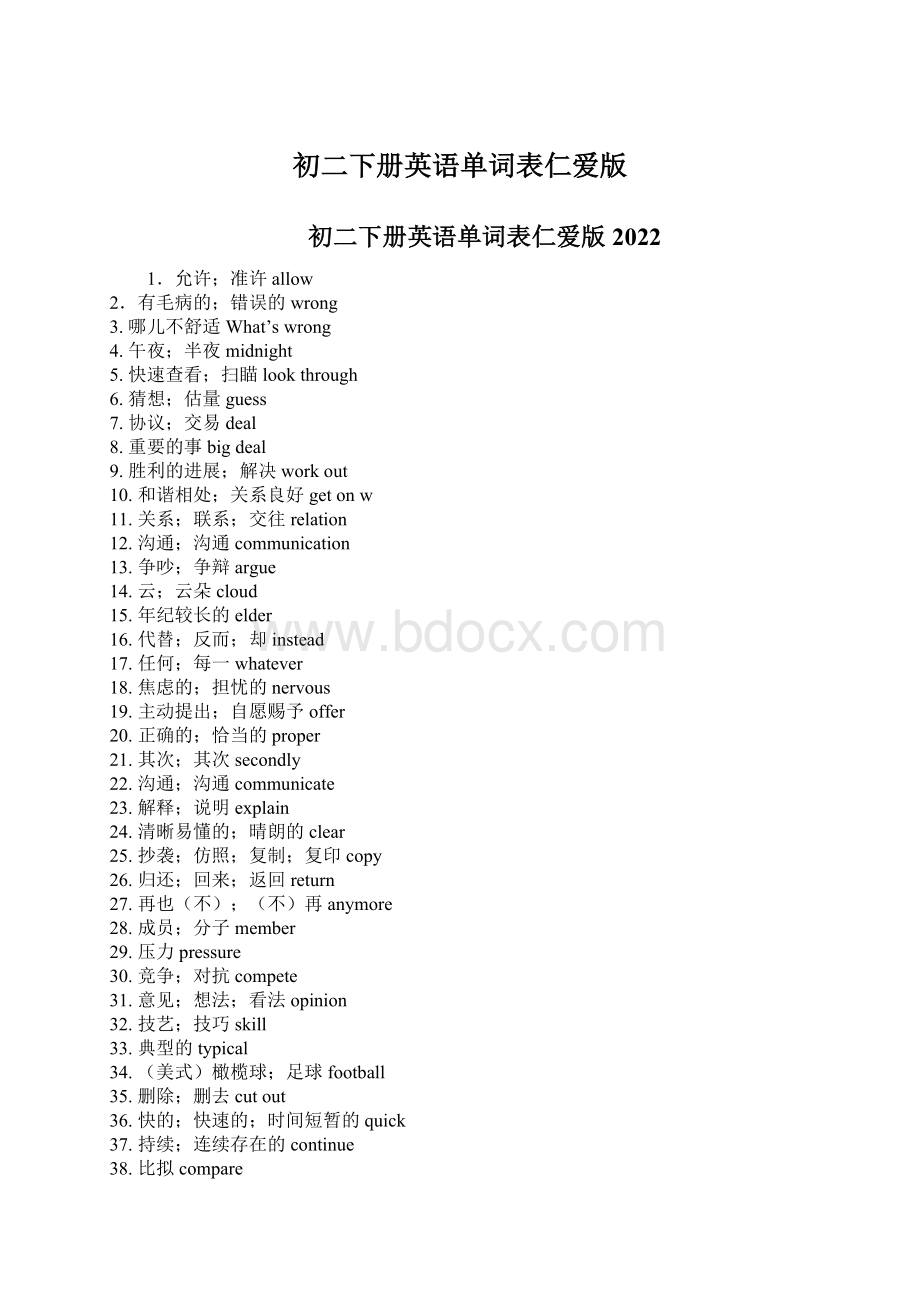 初二下册英语单词表仁爱版Word格式文档下载.docx