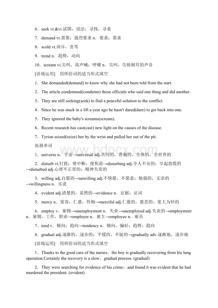 江苏专用版新高考英语一轮复习Unit2Theuniversallanguage教学案牛津译林版选修8.docx_第2页