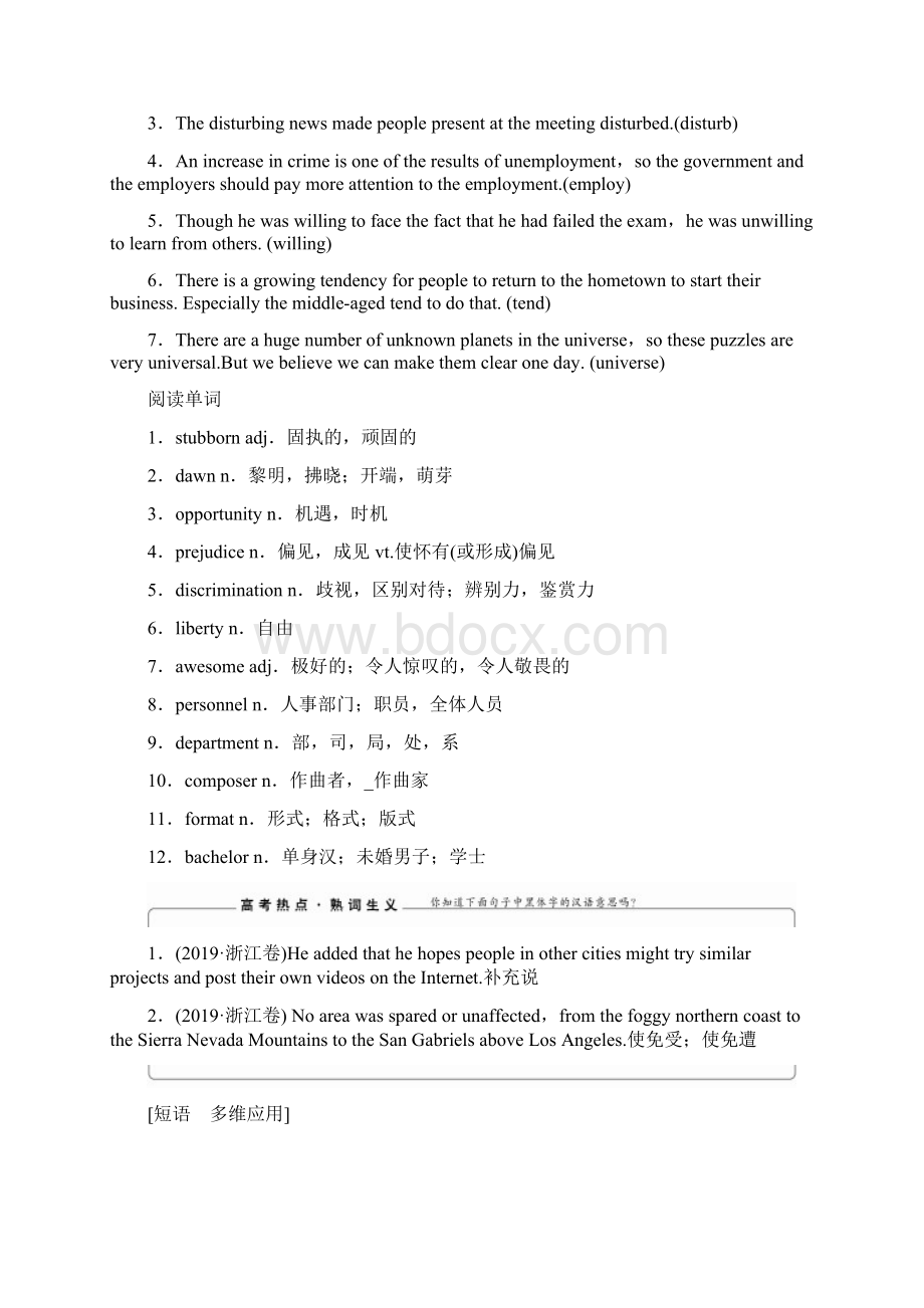 江苏专用版新高考英语一轮复习Unit2Theuniversallanguage教学案牛津译林版选修8.docx_第3页