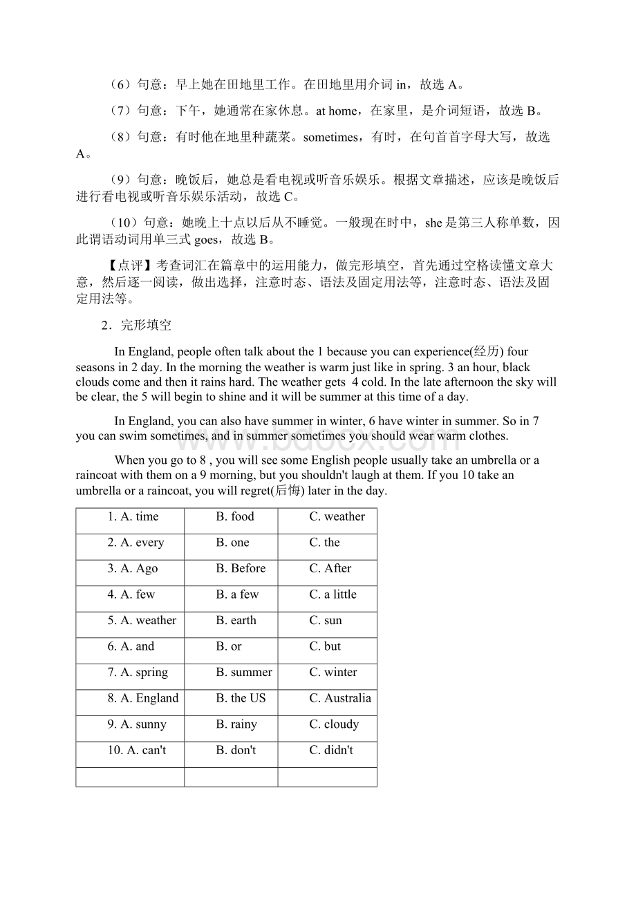 最新小学六年级英语完形填空题及答案详细解析.docx_第2页