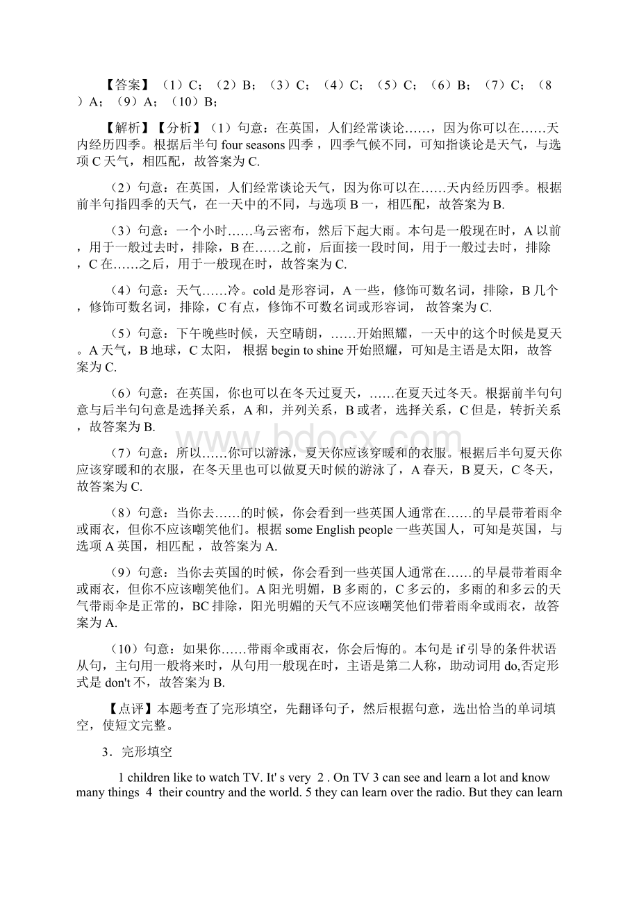 最新小学六年级英语完形填空题及答案详细解析.docx_第3页