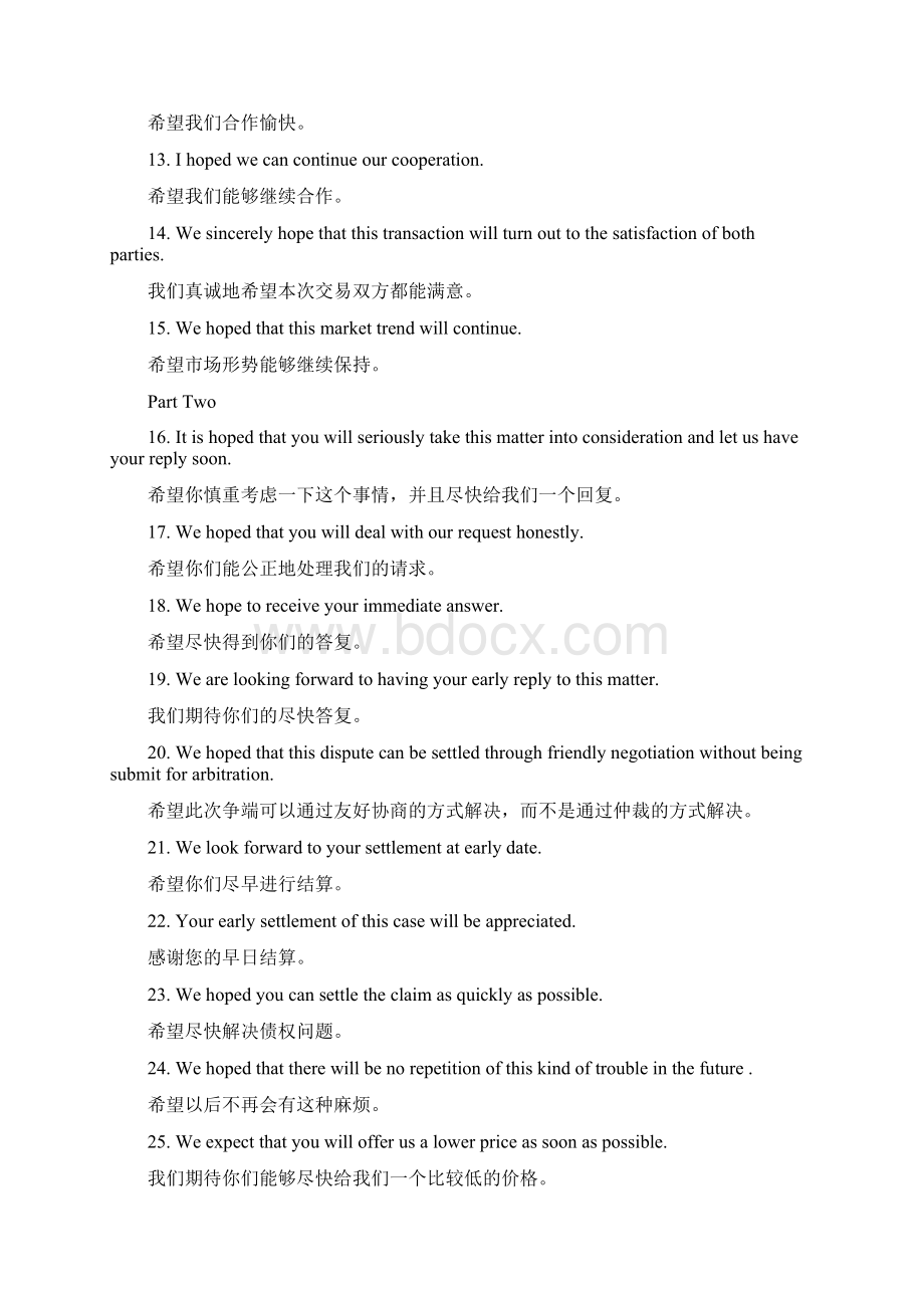 实用商业英语Word格式.docx_第2页