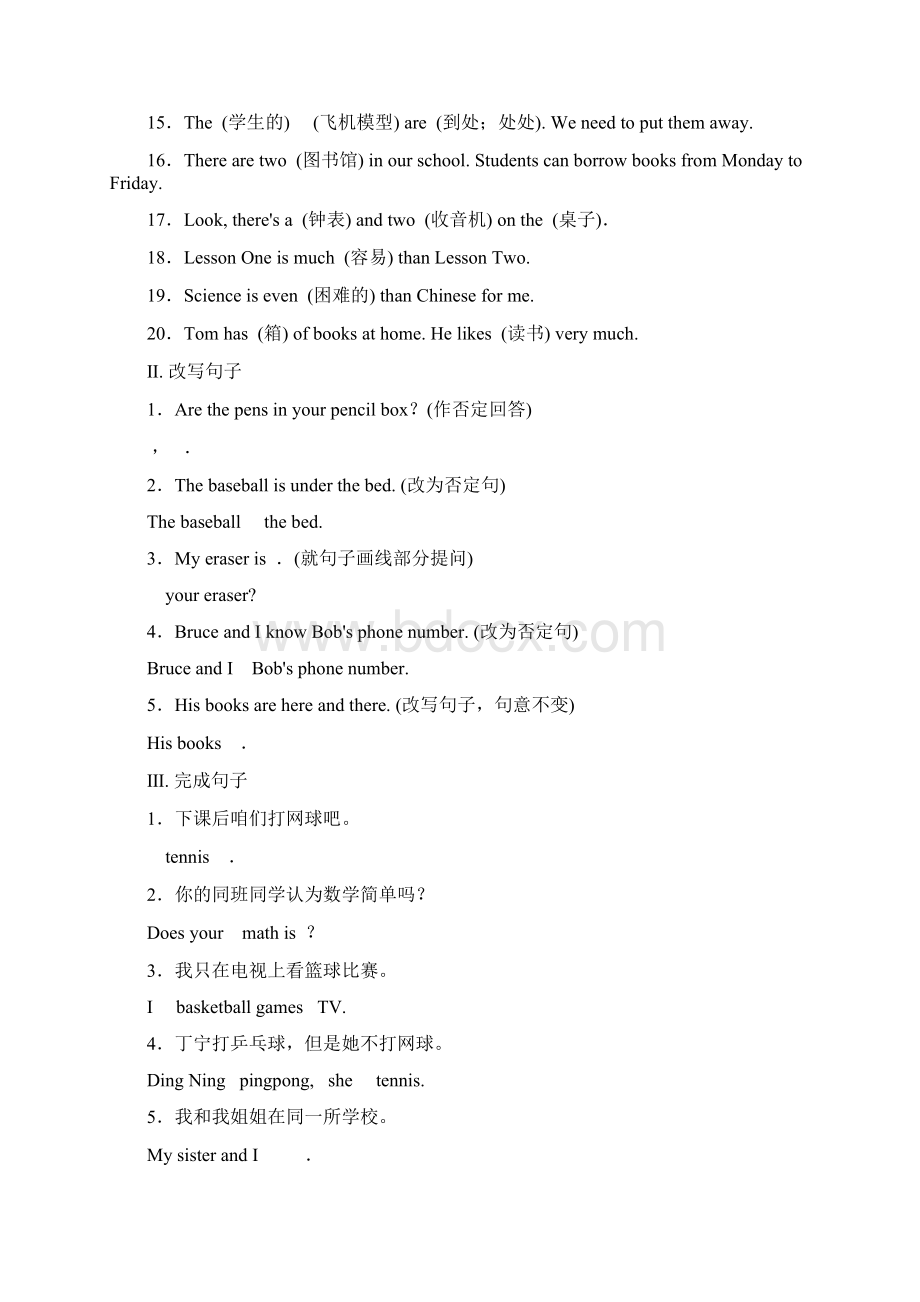 最新人教版中考英语课本教材随堂测试题全初中 共35页 附答案.docx_第2页