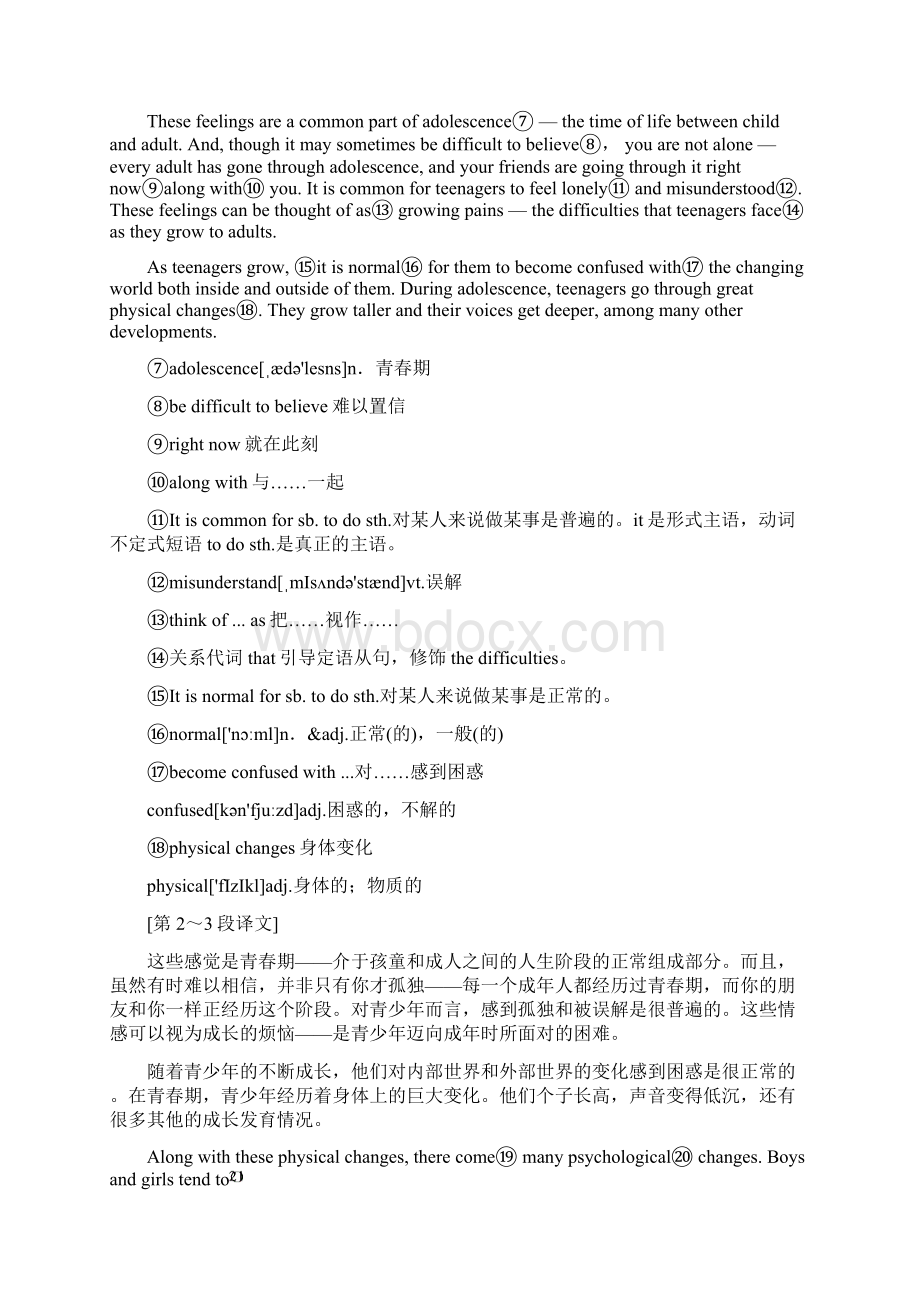 学年高中英语Unit2GrowingpainsSectionⅤProject教学案牛津译林版必修1.docx_第2页