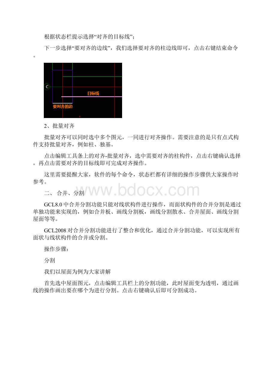 工程类各种计算及标号和功能设置3Word文档下载推荐.docx_第2页