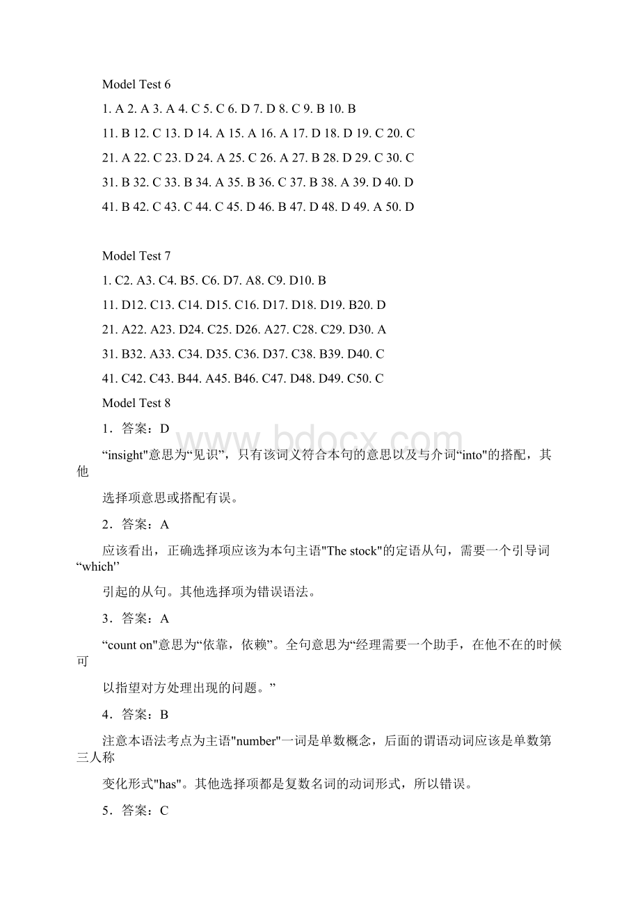 KeysWord下载.docx_第2页