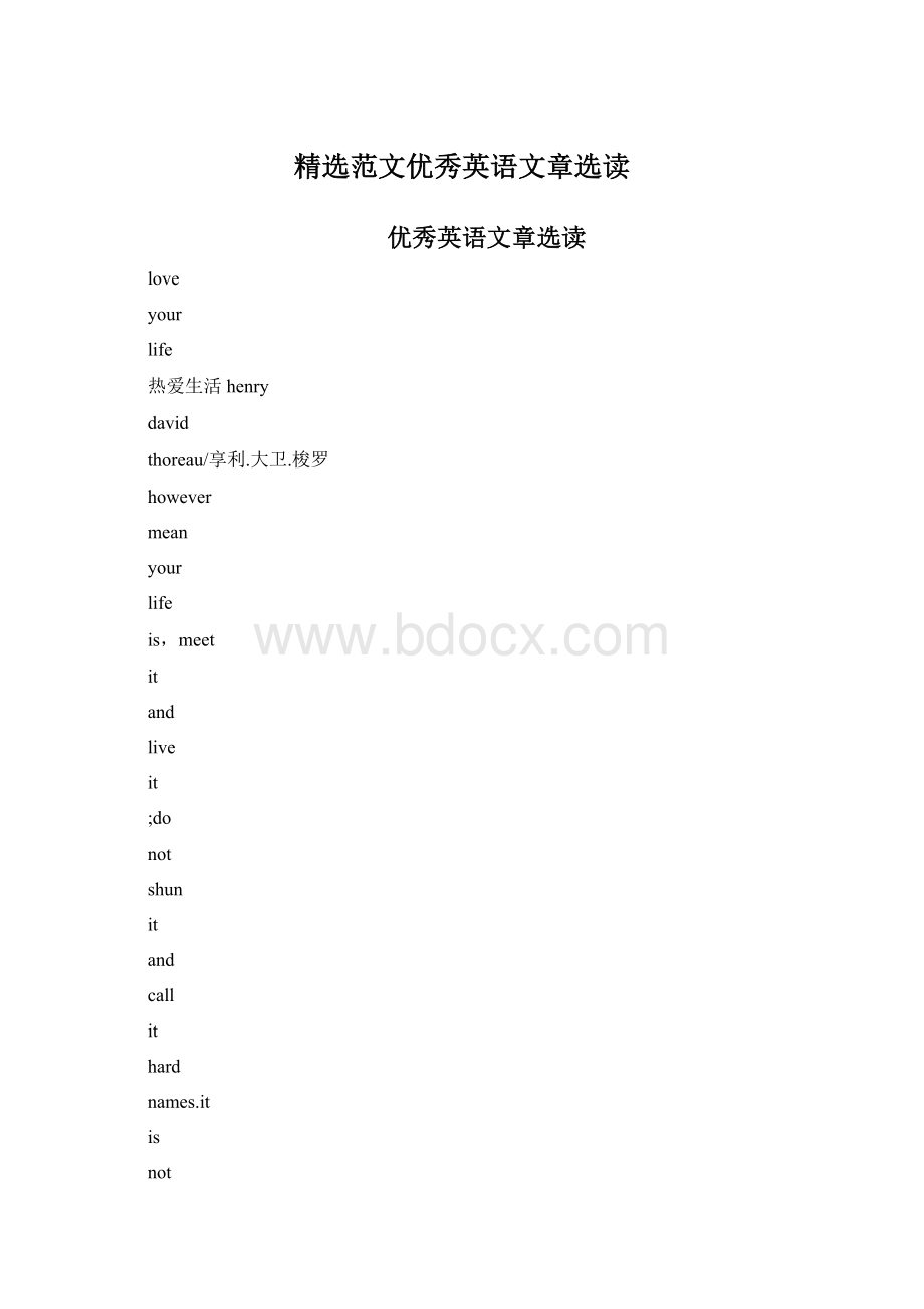 精选范文优秀英语文章选读Word文档格式.docx_第1页