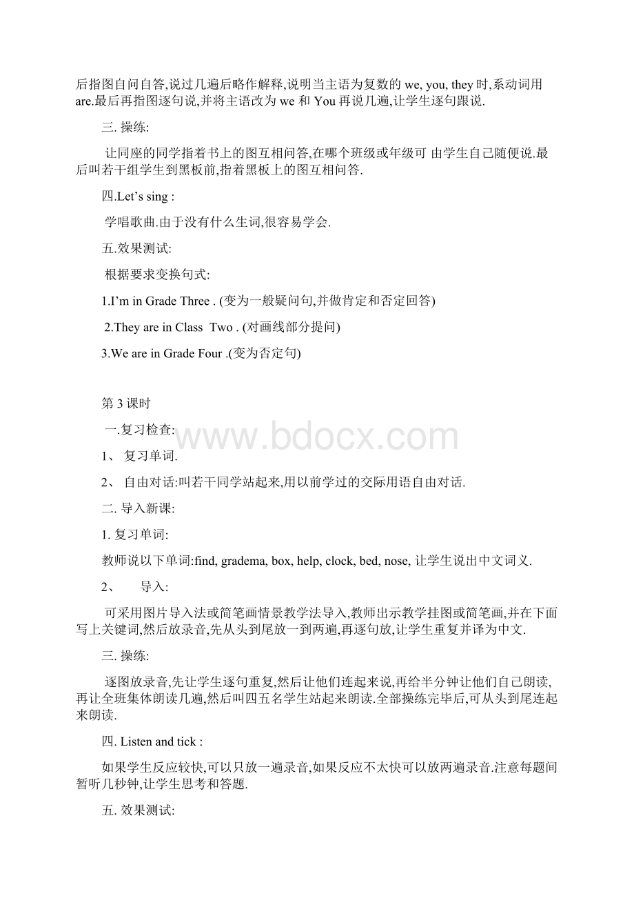 科普版英语四年级下册教案全册.docx_第3页