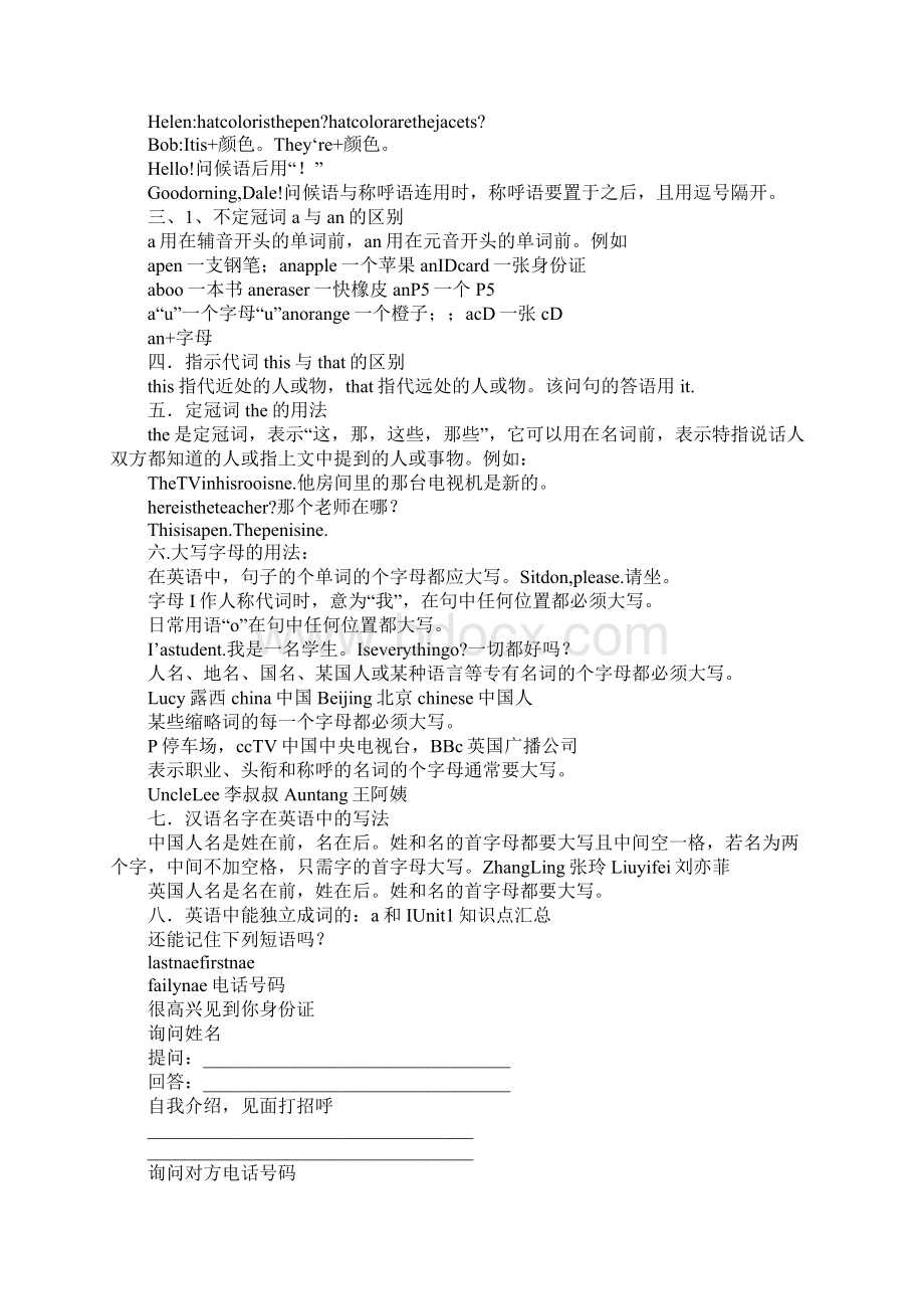 新目标七年级英语上册期中复习归纳预备篇+正式篇Units14Word文档格式.docx_第2页