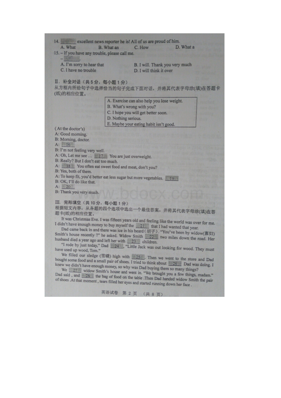辽宁省锦州市中考英语试题含答案扫描版.docx_第2页