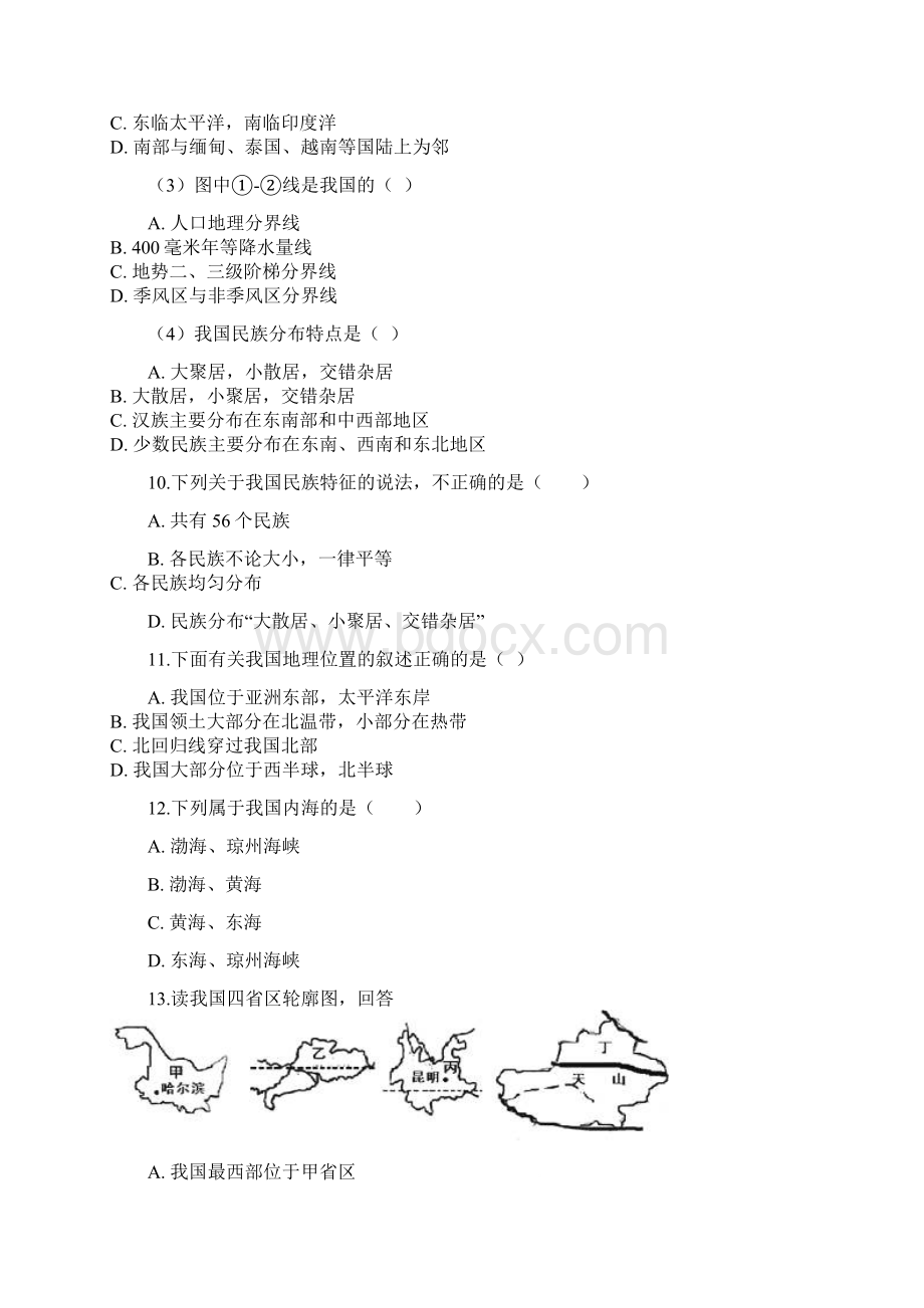 学年湘教版八年级上册地理第一章中国的疆域与人口单元综合测试含答案.docx_第3页