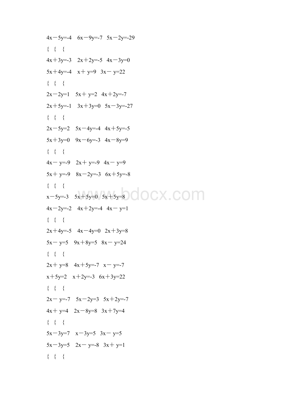 人教版七年级数学下册二元一次方程组练习题302.docx_第2页