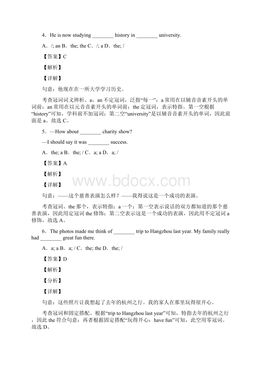 完整初中英语冠词练习题及答案Word文档格式.docx_第2页