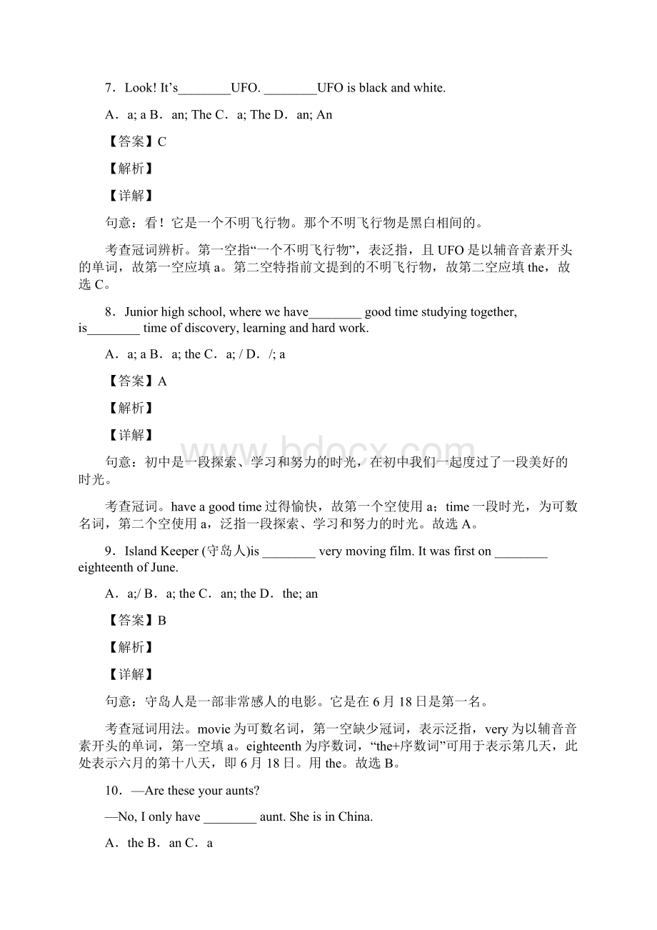 完整初中英语冠词练习题及答案Word文档格式.docx_第3页