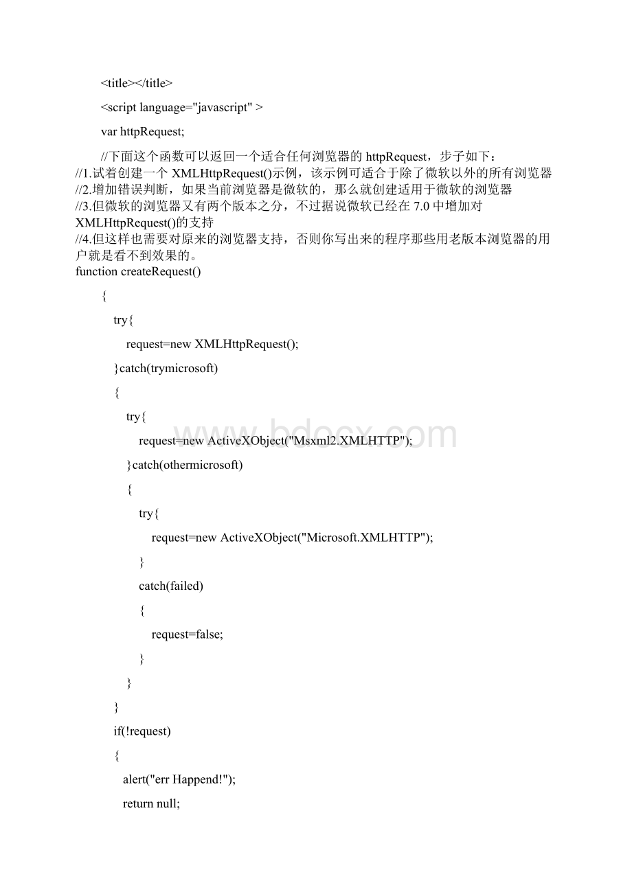 这是学习AJAX的第一篇文章.docx_第2页