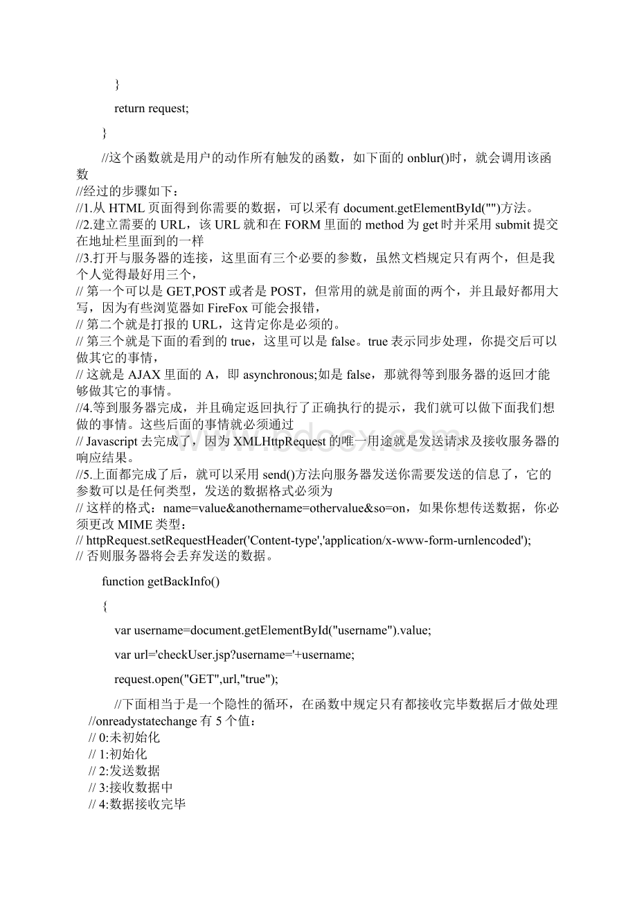 这是学习AJAX的第一篇文章.docx_第3页