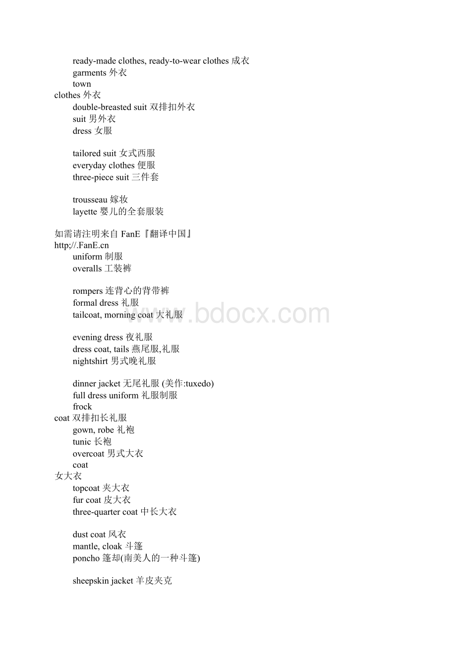 楷书汉字笔顺基本规则.docx_第2页