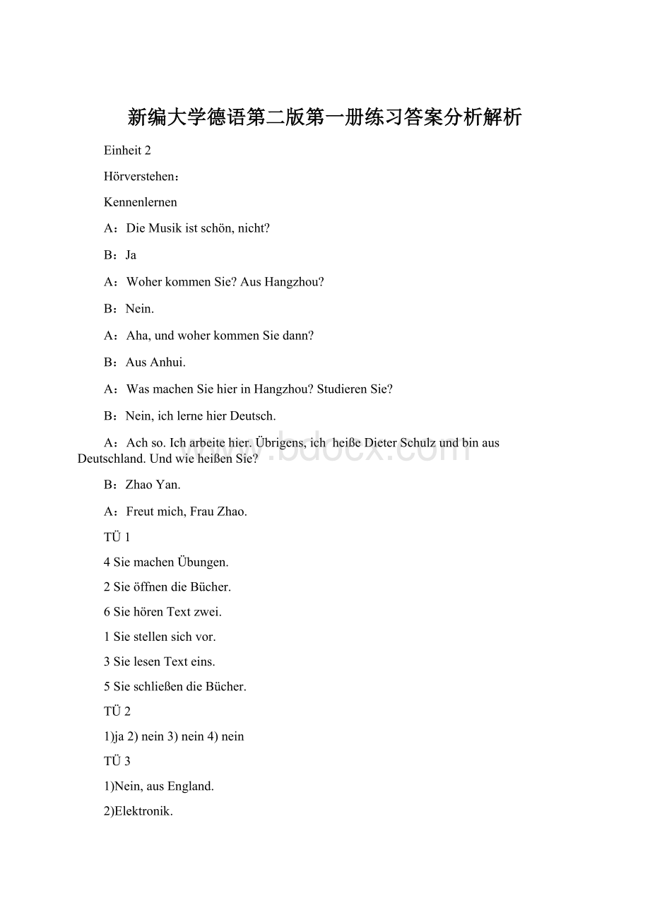 新编大学德语第二版第一册练习答案分析解析.docx_第1页