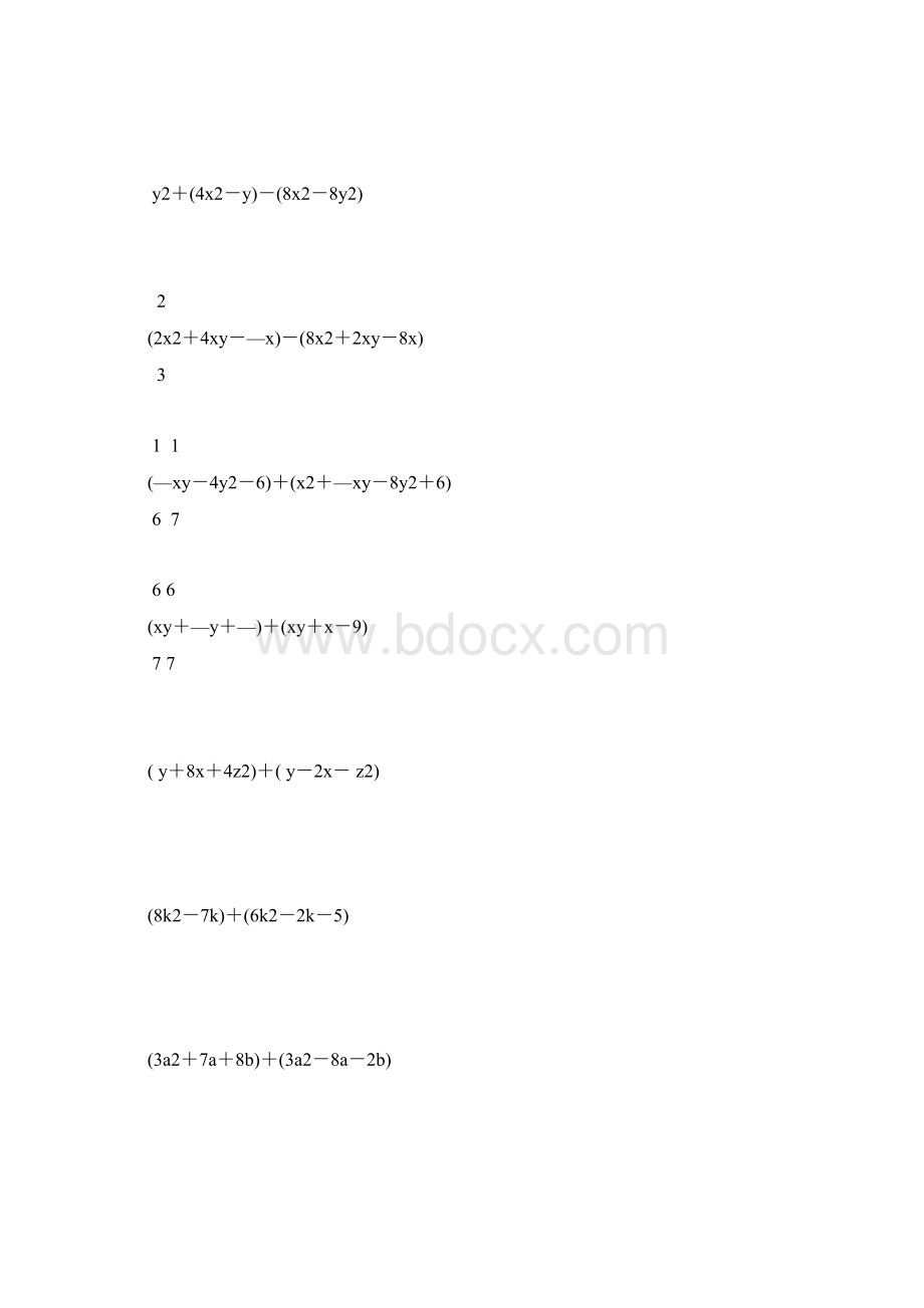 七年级数学下册计算题大全222Word文档格式.docx_第2页