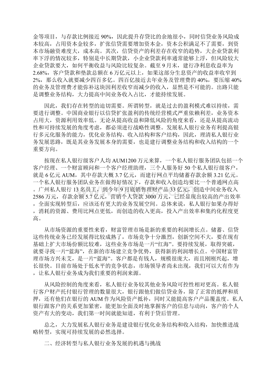 张续阳Word文档格式.docx_第2页