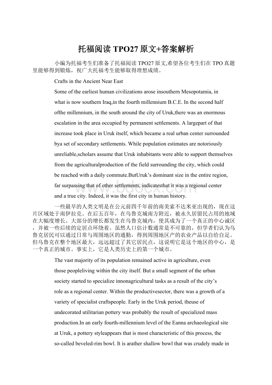 托福阅读TPO27原文+答案解析.docx_第1页