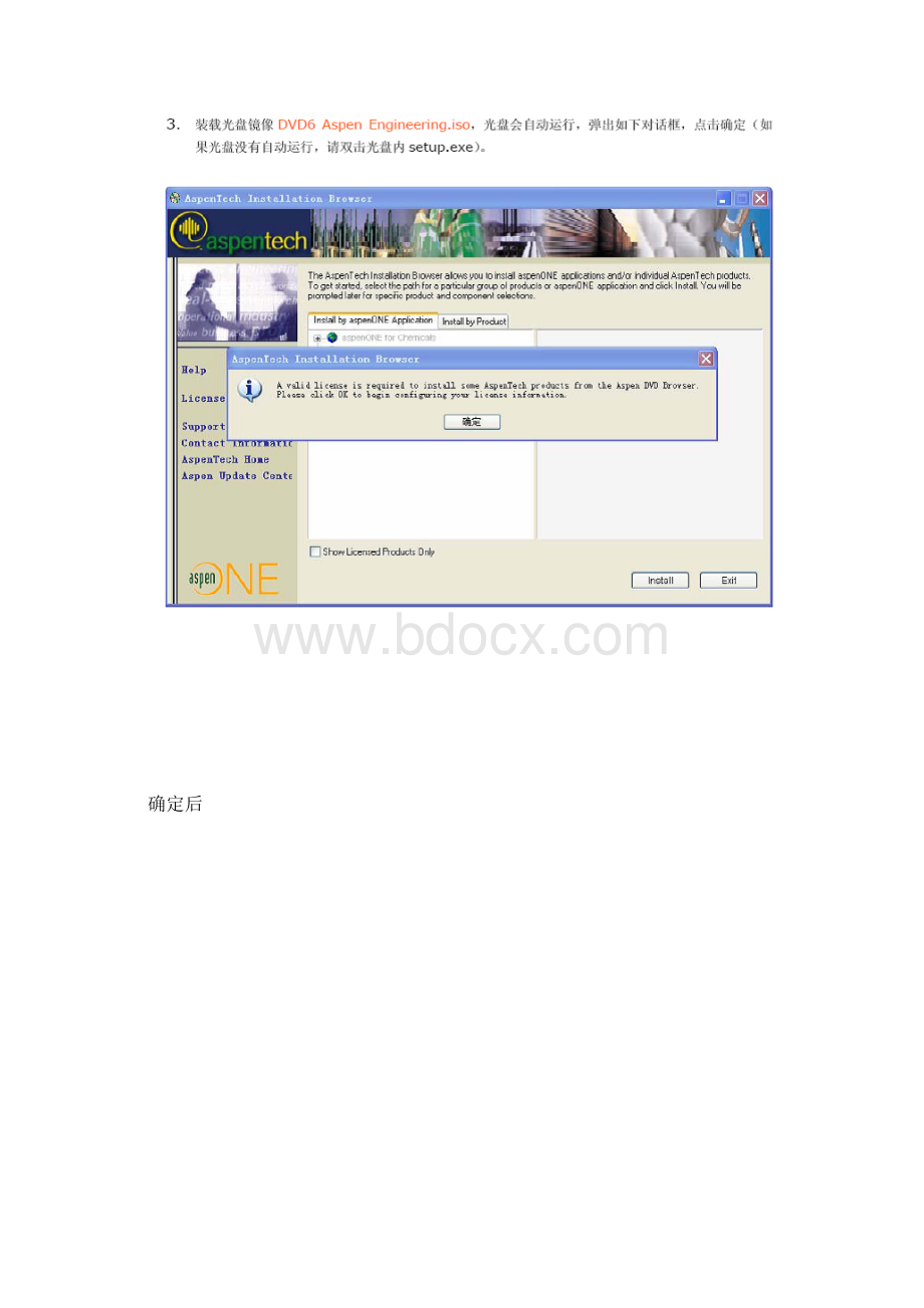 安装全程.docx_第2页