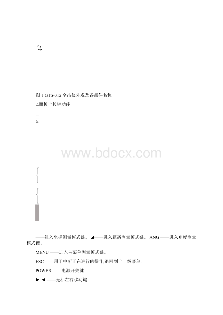 全站仪器操作手册.docx_第3页