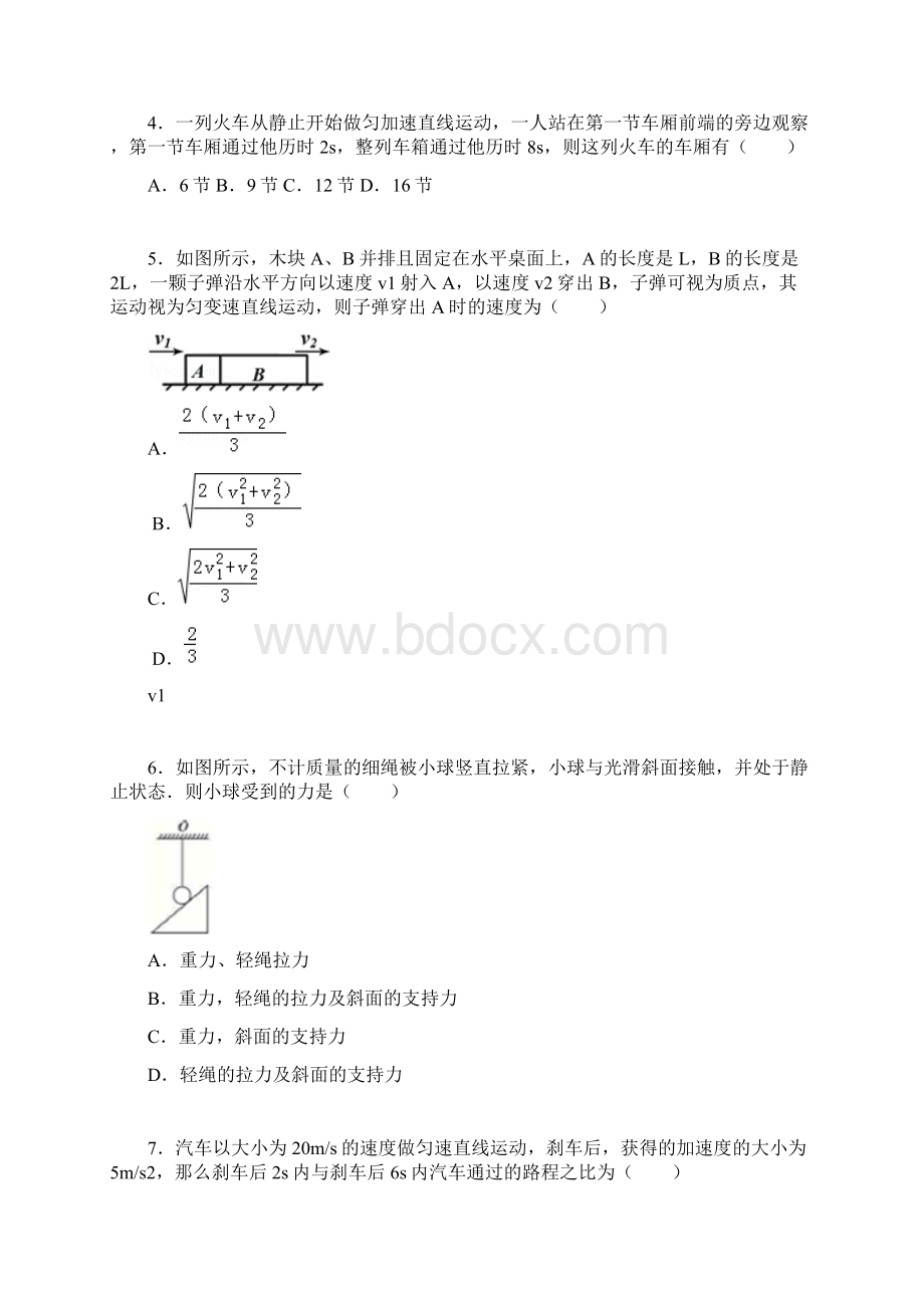 安徽省蚌埠二中学年高二上学期期中物理试题Word文档下载推荐.docx_第2页