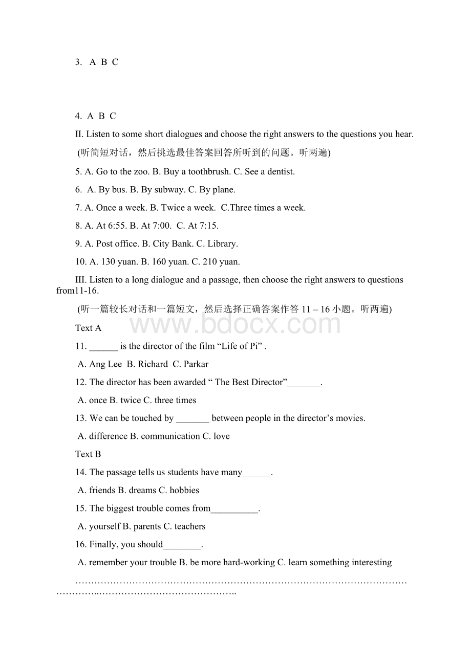 人教版英语八年级下册试题期末考试试题.docx_第3页