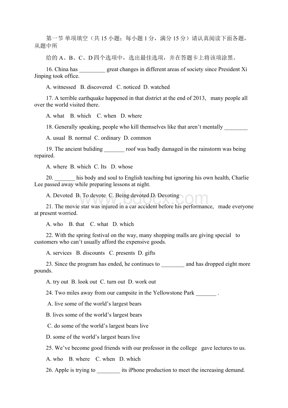 英语江苏省扬州市学年高一上学期末考试Word格式.docx_第3页