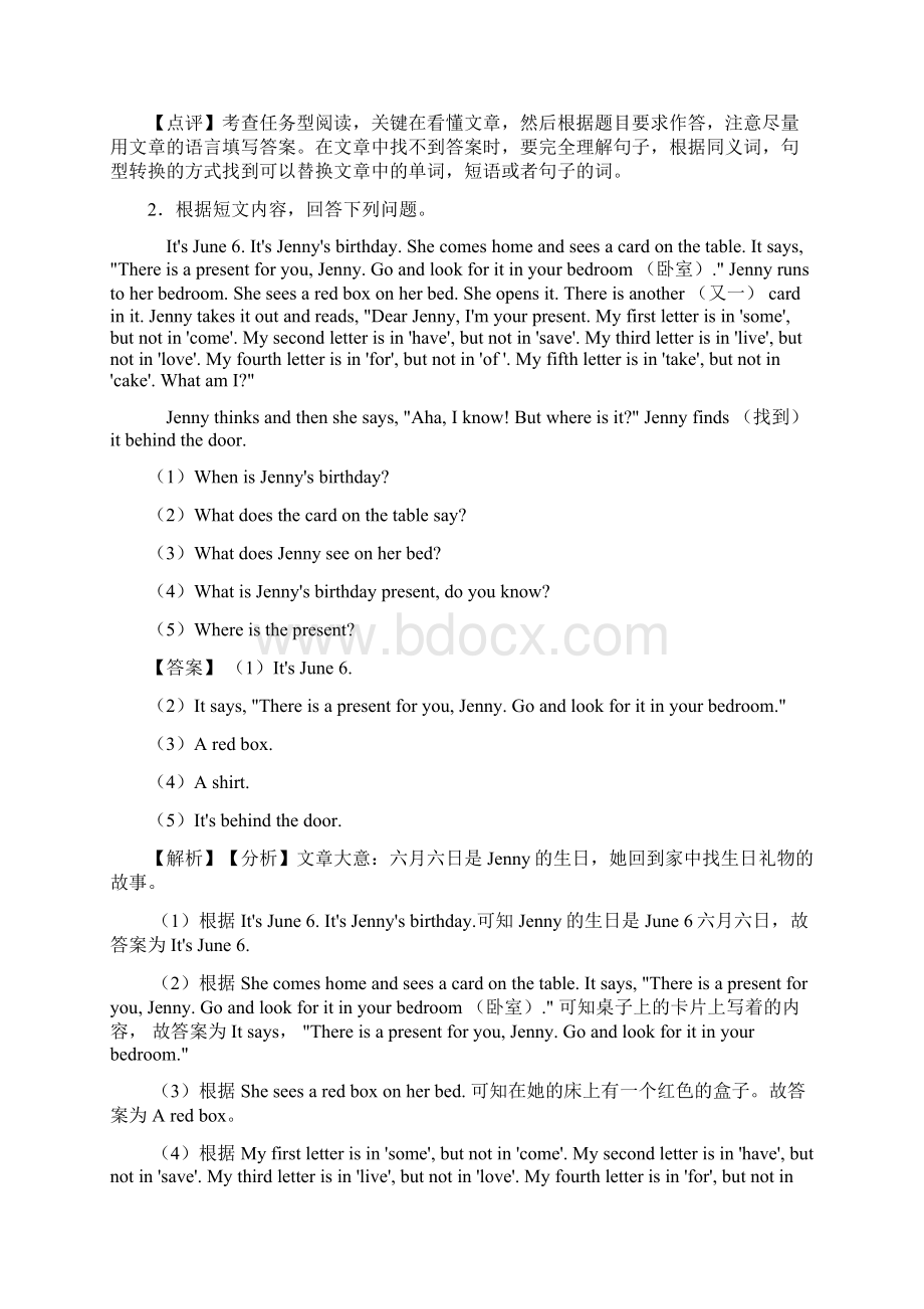 七年级英语上册任务型阅读测试题A含答案1文档格式.docx_第2页