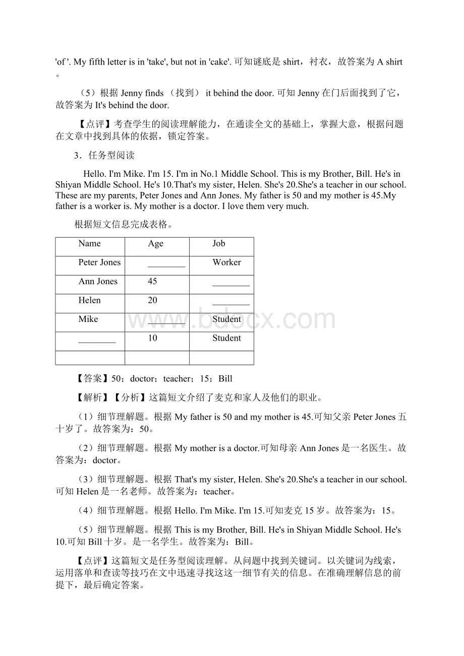 七年级英语上册任务型阅读测试题A含答案1文档格式.docx_第3页