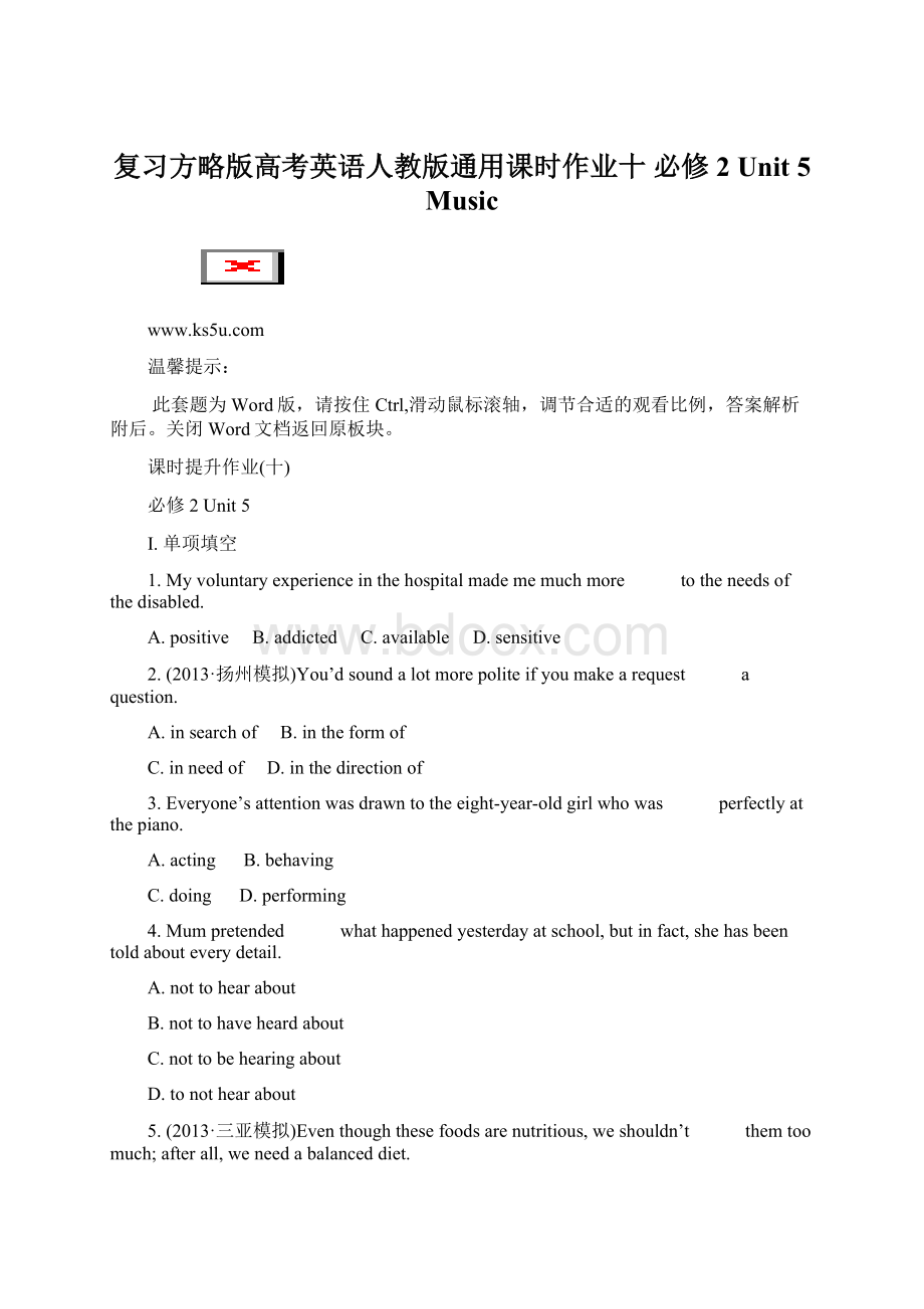 复习方略版高考英语人教版通用课时作业十 必修2 Unit 5 Music.docx