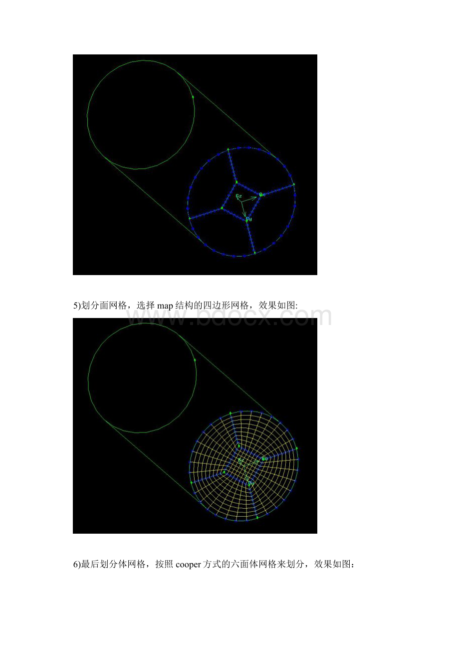 Gambit网格划分实例.docx_第3页