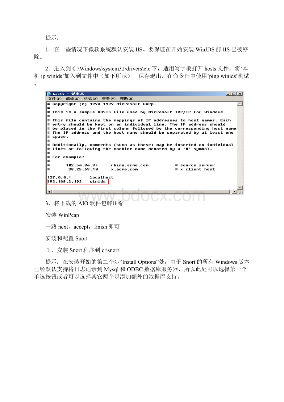 基于windowssnort 下的入侵检测apache+snort+mysql+base汉语版文档格式.docx_第3页